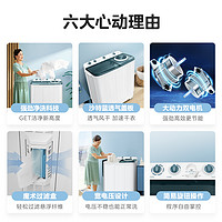 Midea 美的 10kg大容量半全自动家用租房商用老式双桶双缸波轮洗衣机515E