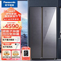 Panasonic 松下 冰箱632升大容量冰箱双开门对开门1级能效银离子