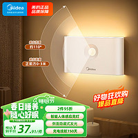 Midea 美的 无线智能人体感应灯led小夜灯充电式家用节日装饰氛围睡眠起夜灯