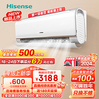Hisense 海信 2匹空调挂机 新一级变频1050立方米/h大风量柔风不直吹 一级能效 KFR-50GW/E360-X1