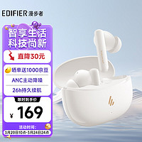 EDIFIER 漫步者 声迈X5 Pro 真无线主动降噪蓝牙耳机 润白