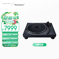 Technics SL-1500C-K 直驱黑胶唱盘机 黑胶唱片机 内置唱放 经典配色 黑色款