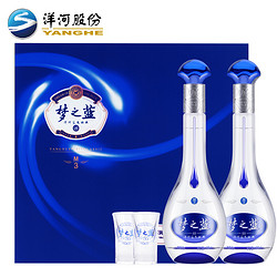 YANGHE 洋河 梦之蓝 蓝色经典 M3 40.8%vol 浓香型白酒 500ml*2瓶 礼盒装