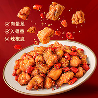 sunner 圣农 辣子鸡川香风味空气炸锅调理半成品250g*6袋