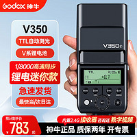 Godox 神牛 V350闪光灯索尼/富士/佳能/尼康/奥林单反相机 V350机顶灯（富士版）