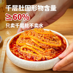 廖记棒棒鸡 冷吃千层肚 510g*2盒