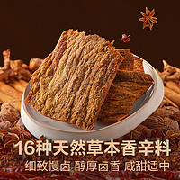 BESTORE 良品铺子 醇香老卤肉干50g*3