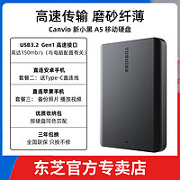 TOSHIBA 东芝 新小黑A3系列 2.5英寸Micro-B移动机械硬盘 USB 3.0