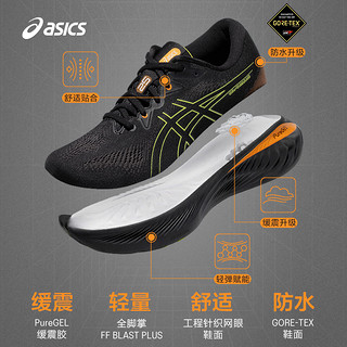 ASICS 亚瑟士 跑步鞋男鞋缓震耐磨运动鞋回弹跑鞋 GEL-CUMULUS 25 GTX 黑色/绿色 44.5