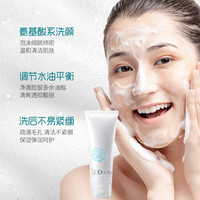 milleage 美妆 氨基酸洗面奶洁面乳深层清洁收缩毛孔女男专用控油脸部A