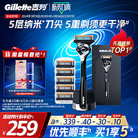 Gillette 吉列 锋隐致顺手动剃须刀