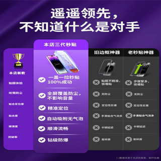 康宁无尘仓钢化膜15适用苹果14钢化膜iPhone11防尘12promax手机膜13全屏xr防窥x全覆盖xsmsx秒贴高清除尘