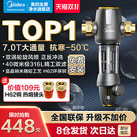 Midea 美的 全屋前置过滤器反冲洗全铜净水器家用自来水 旋风QZBW20S-12T