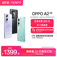 OPPO A2 5G手机