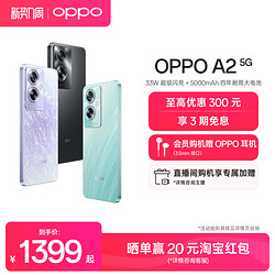 OPPO A2 5G手机
