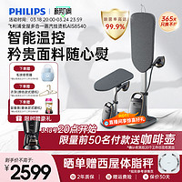 PHILIPS 飞利浦 挂烫机高定家用增压8540智能单杆2023年新品熨烫小型熨衣机