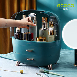 ecoco 意可可 化妆品收纳盒桌面大容量口红指甲油化妆刷面膜梳妆台护肤品置物架