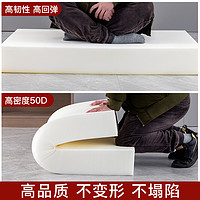 舒美之秀 50D高密度实木沙发海绵棉垫定制加厚加硬坐垫床垫绵芯飘窗垫订做