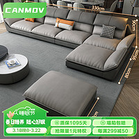 canmov 沙发 科技布沙发客厅家用大小户型 四人+贵妃+脚踏 SF2022