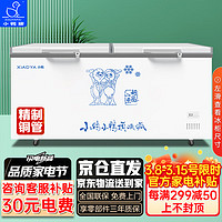Little Duck 小鸭 牌（XIAOYAPAI）卧式冰柜商用大容量冷藏冷冻柜家用展示柜雪糕柜