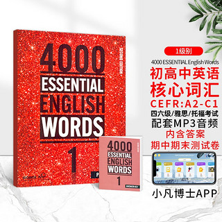 进口原版2022新版 4000Essential English Words 1级常见词英语小学单词教辅书剑桥雅思