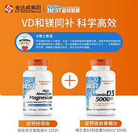 Doctor's BEST 多特倍斯 美国进口高吸收甘氨酸螯合镁补充剂 100mg*120片