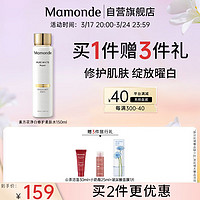 Mamonde 梦妆 素方花净白柔肤化妆水150ml滋润补水保湿护肤品新年 柔肤水150ml