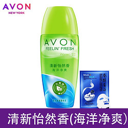 AVON 雅芳 走珠止汗香体露40ml 小黑裙山茶桂花男女士滚珠腋下（40mL、海洋清香-怡然风格）