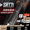 奈特科尔 srt7i无极调光聚光远射580米电筒usb-c直充3000流明勤务战术手电 srt7i