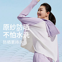 【原纱防晒】波司登防紫外线UPF100+凉感透气连帽防晒衣女士