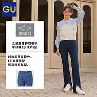 GU 极优 女装高腰开衩喇叭牛仔裤(水洗产品）23年春季时尚346054