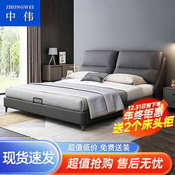 ZHONGWEI 中伟 现代简约皮艺床双人床卧室大床软包床皮床-床头柜