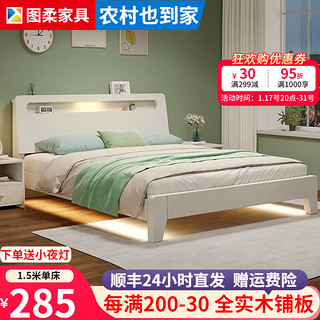 图柔 床实木床现代简约双人床主卧大床单人床 单床 1.5*2米
