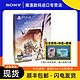 SONY 索尼 全新现货 索尼PS4游戏 地平线2西部禁域 西之禁地 中文 支持PS5