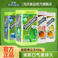 DOUBLEMINT 绿箭 箭牌绿箭弹立方木糖醇口香糖40g 3瓶装网红清香口糖