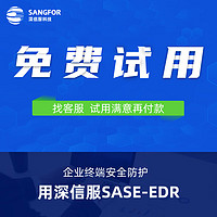 SANGFOR 深信服科技 SASE-EDR 企业终端安全防护SASE-EDR 杀毒软件 订阅服务 在网终端统一管理 运维简单