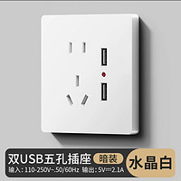 EUROB 欧奔 国际电工86型Type-c快充USB插座开关面板墙壁手机充电家用五孔20W