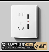 EUROB 欧奔 国际电工86型Type-c快充USB插座开关面板墙壁手机充电家用五孔20W