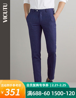 威可多（VICUTU）春款蓝色条纹套装西裤商务正装修身羊毛西装裤子VRS19121957 蓝色 175/84A