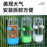 Happy Pet Park 开心宠乐园 鸟用饮水器自动喂食器喂水喝水器虎皮鹦鹉食盒喂鸟食罐鸟用品下料