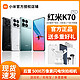 Xiaomi 小米 红米Redmi K70 Pro  24GB+1T
