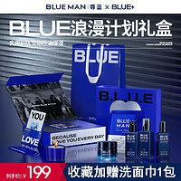 PRIME BLUE 尊蓝 男士护肤品套装5件套控油补水礼盒送男友情人节