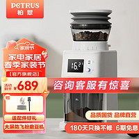 PETRUS 柏翠 电动磨豆机全自动咖啡豆研磨机家用小型意式手冲磨粉机 PE3755S 节日礼物 升级款PE3755S