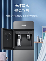 Joyoung 九阳 饮水机家用全自动智能新款立式下置水桶高款冷热两用办公一体