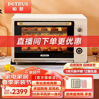 PETRUS 柏翠 电烤箱风炉平炉一体家用商用多功能80升大容量烧烤全自动发酵烘干机 厨电 K85Pro/6880