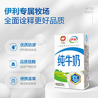 yili 伊利 旗舰店纯牛奶250ml*21盒整箱营养学生家庭早餐奶