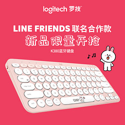 logitech 罗技 K380蓝牙无线键盘手机平板超薄便携个性粉色可爱K380可妮兔