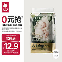 babycare 山茶轻柔婴儿纸尿裤体验装M码*4片 (6-11kg) 中号婴儿尿不湿