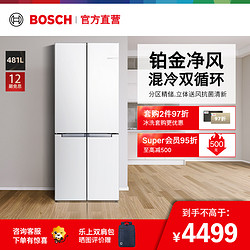 BOSCH 博世 [铂金净风]博世481升十字门对开门冰箱  混冷无霜 双循环制冷 KME49A20TI