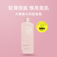 SHUSHU UU 素可斯美丝 韩国进口山羊奶身体乳保湿滋润400ml